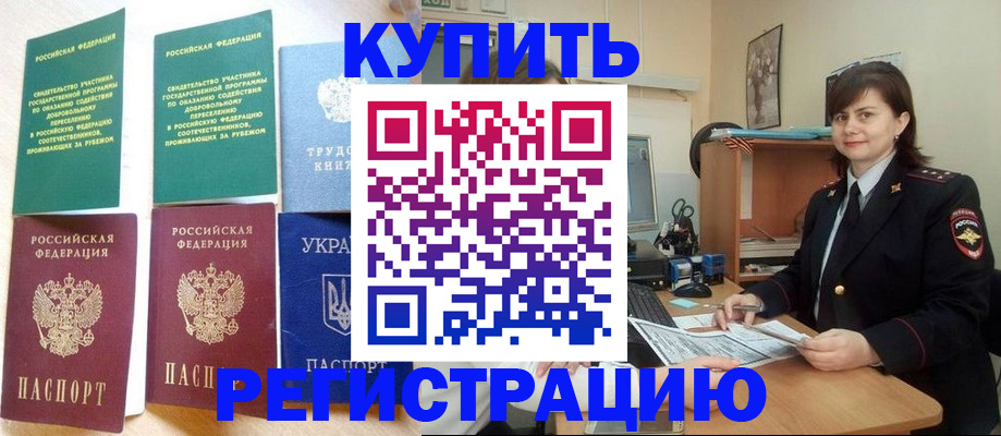 регистрация для школы в Крыму