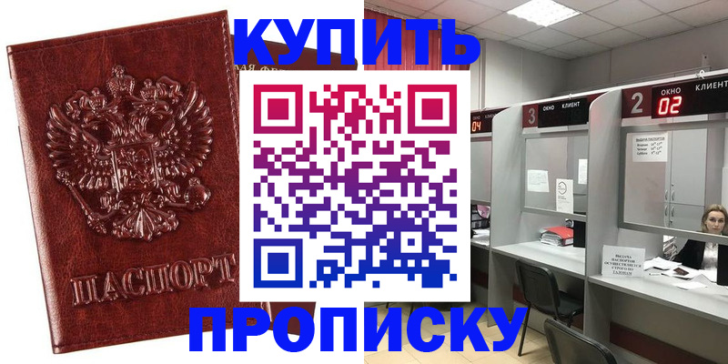 регистрация для дет. сада в Крыму